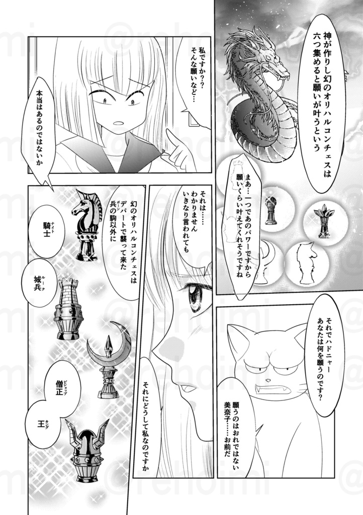再販★美少女戦士セーラーアルビ十ス2(ハドアル転生if)
