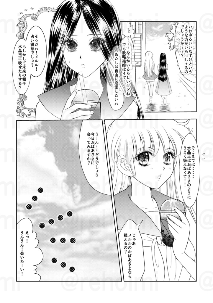 再販★美少女戦士セーラーアルビ十ス2(ハドアル転生if)