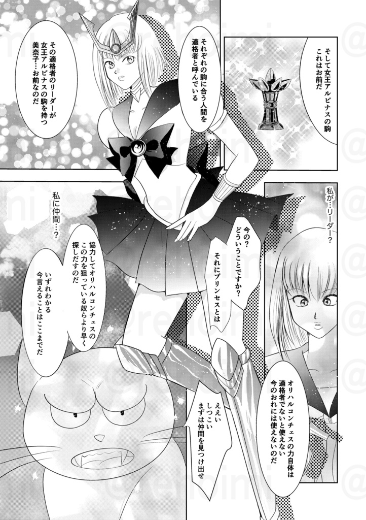 再販★美少女戦士セーラーアルビ十ス2(ハドアル転生if)