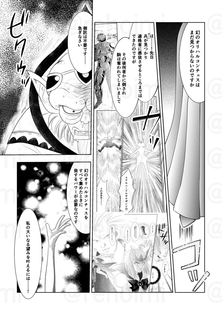 再販★美少女戦士セーラーアルビ十ス2(ハドアル転生if)