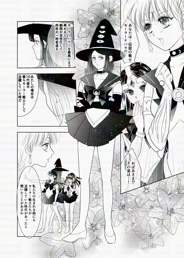 再販★美少女戦士セーラーアルビ十ス2(ハドアル転生if)
