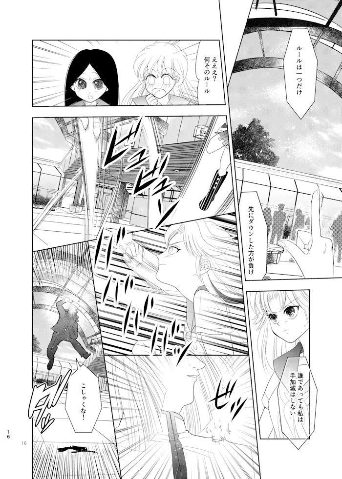 美少女戦士セーラーアルビ十ス3【ハドアル転生if】