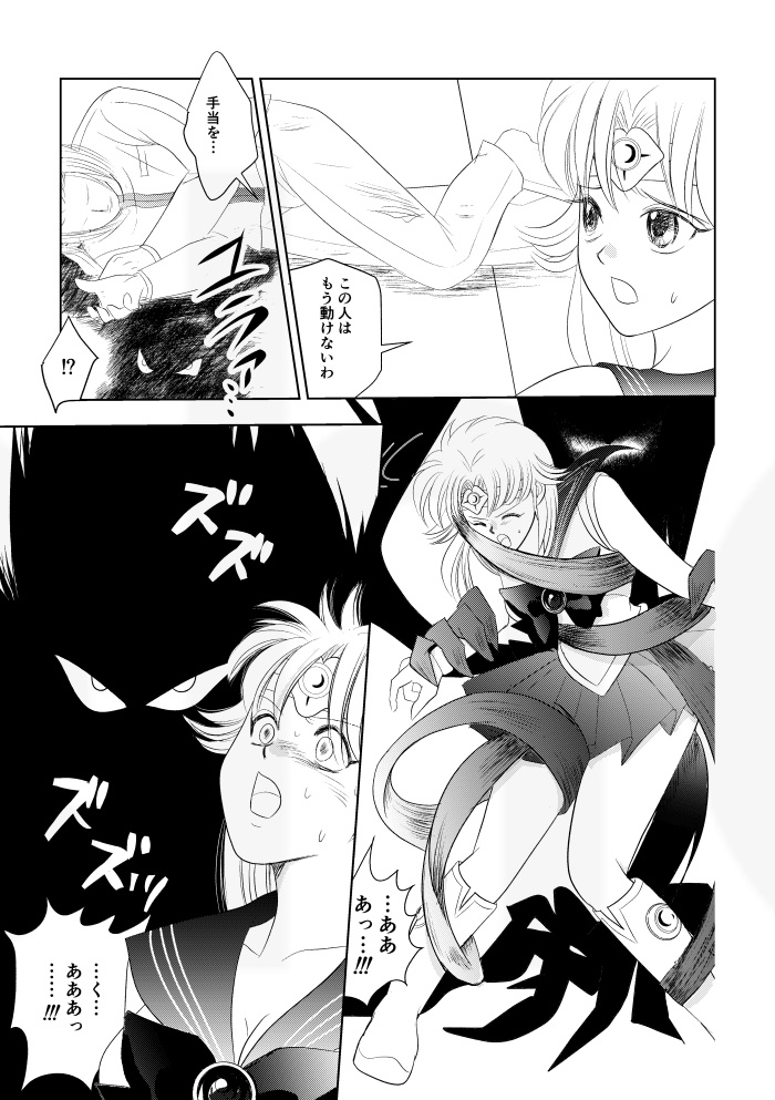 美少女戦士セーラーアルビ十ス3【ハドアル転生if】