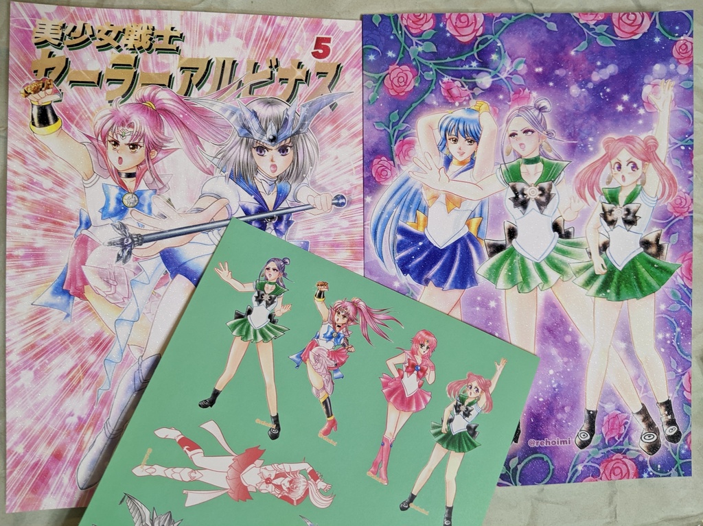 【1〜5セット】美少女戦士セーラーアルビ十ス