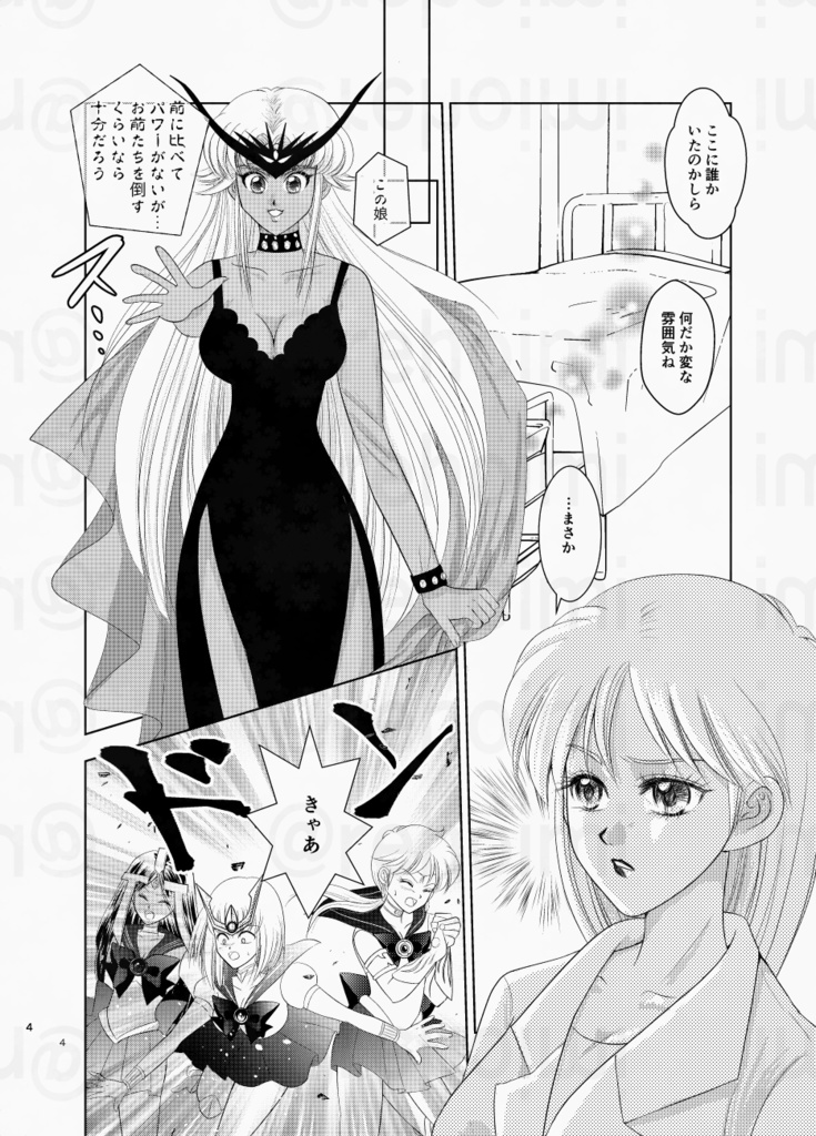 美少女戦士セーラーアルビ十ス4【ハドアル転生if】