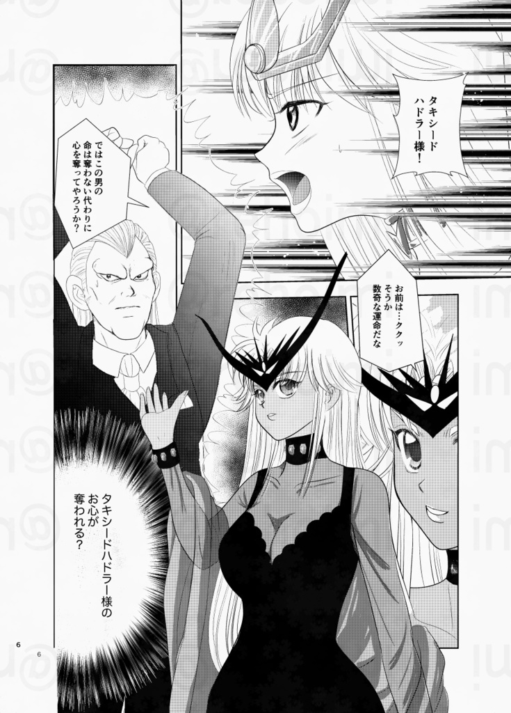 美少女戦士セーラーアルビ十ス4【ハドアル転生if】