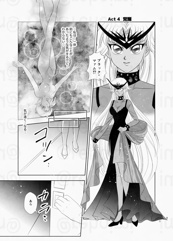 美少女戦士セーラーアルビ十ス4【ハドアル転生if】