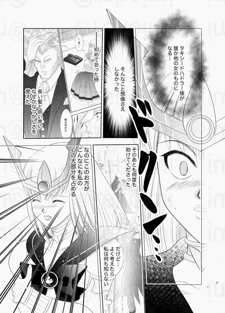 美少女戦士セーラーアルビ十ス4【ハドアル転生if】