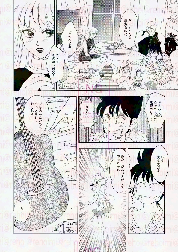 25/12/13発行/美少女戦士セーラーアルビ十ス5【ハドアル転生if】