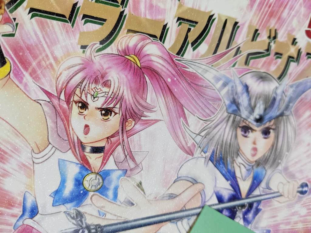 25/12/13発行/美少女戦士セーラーアルビ十ス5【ハドアル転生if】