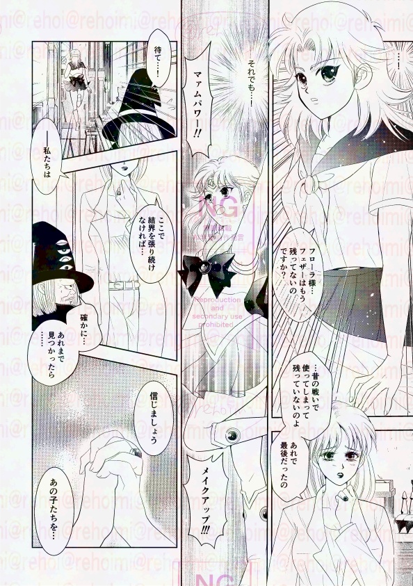 25/12/13発行/美少女戦士セーラーアルビ十ス5【ハドアル転生if】