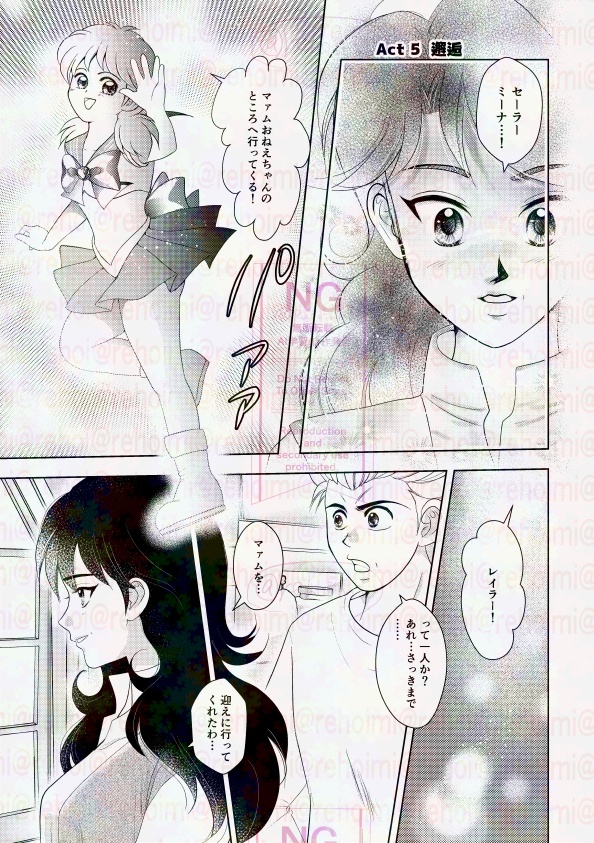 25/12/13発行/美少女戦士セーラーアルビ十ス5【ハドアル転生if】