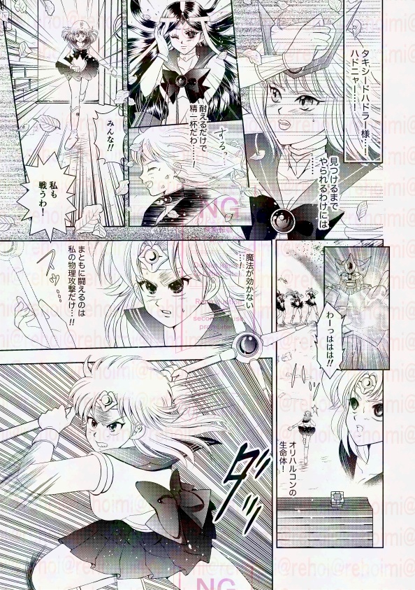 25/12/13発行/美少女戦士セーラーアルビ十ス5【ハドアル転生if】