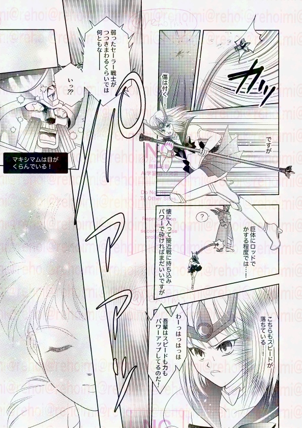 25/12/13発行/美少女戦士セーラーアルビ十ス5【ハドアル転生if】