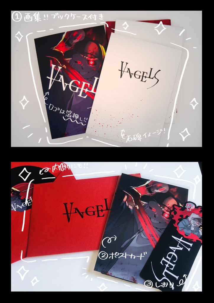【SOLD OUT】アテ宗画集第二弾【ANGELs】