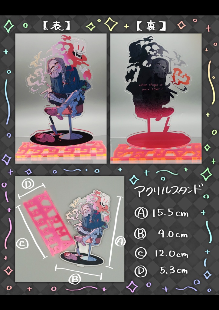 【SOLD OUT】 ②small【KARMA69】Murder!Sansアクリルスタンド