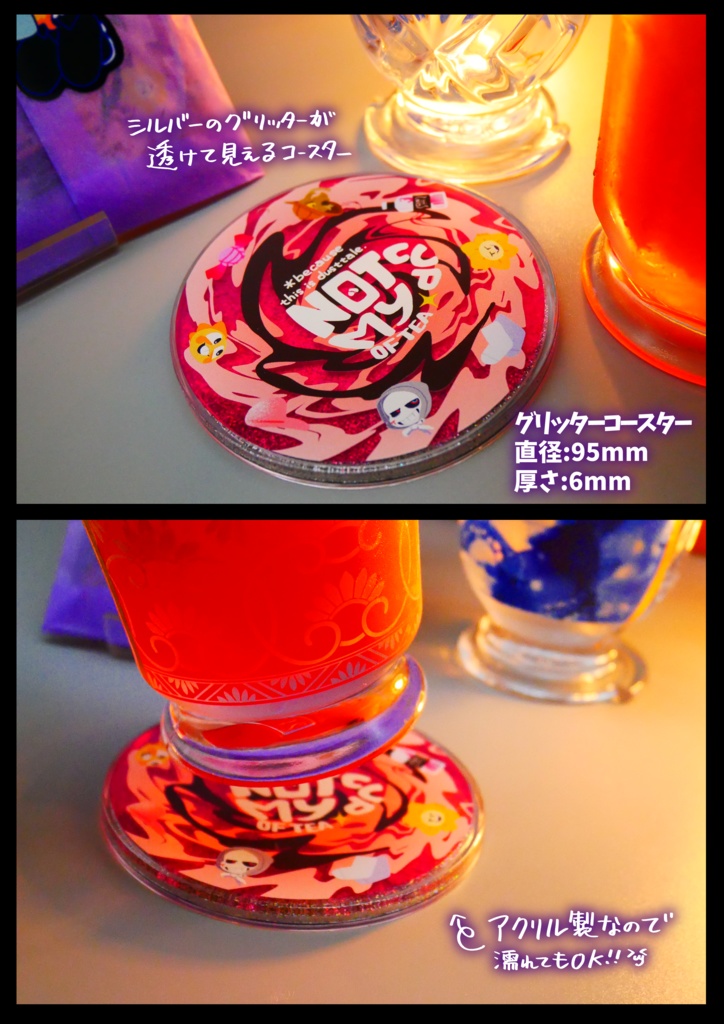 【再販分SOLD OUT】NOT MY cup of tea