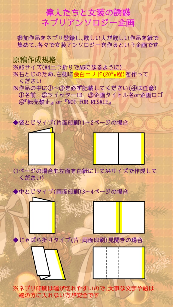 偉人たちと女装の誘惑・ロゴ配布