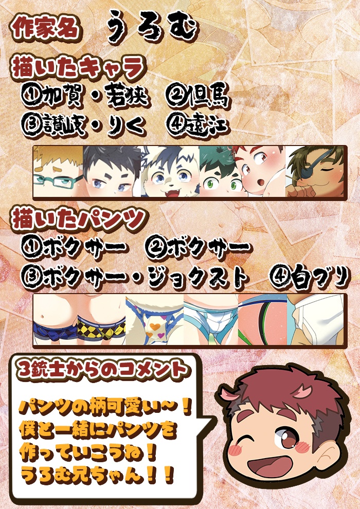 地魂絵巻~極魂守~