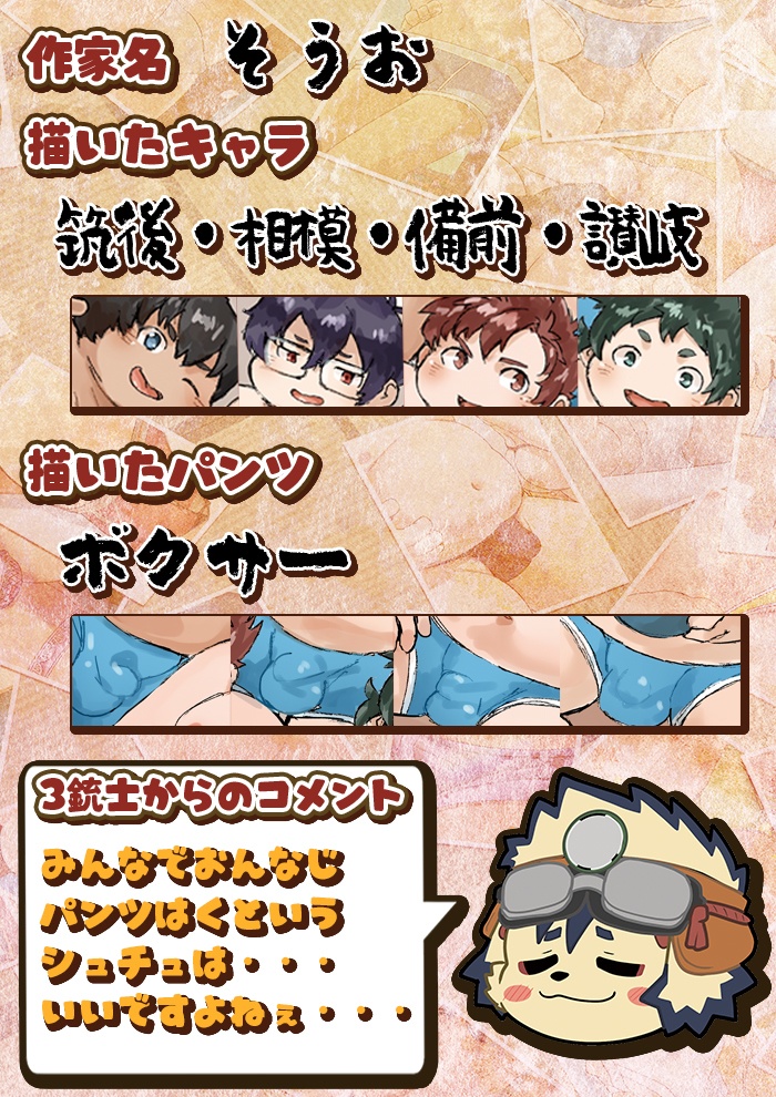 地魂絵巻~極魂守~