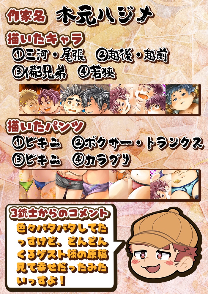 地魂絵巻~極魂守~