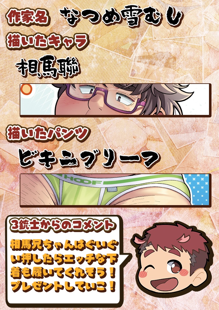 地魂絵巻~極魂守~