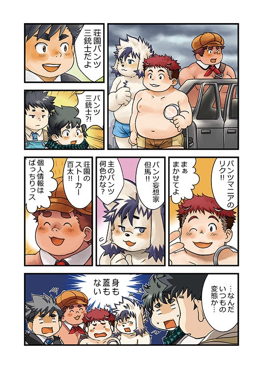 地魂絵巻~極魂守~