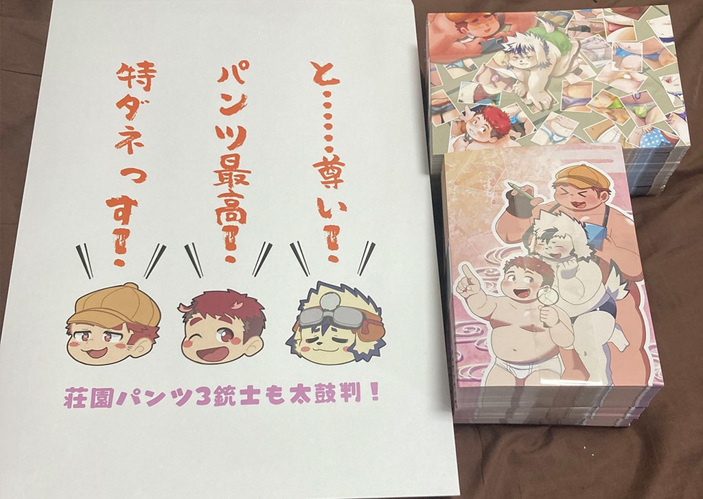 地魂絵巻~極魂守~