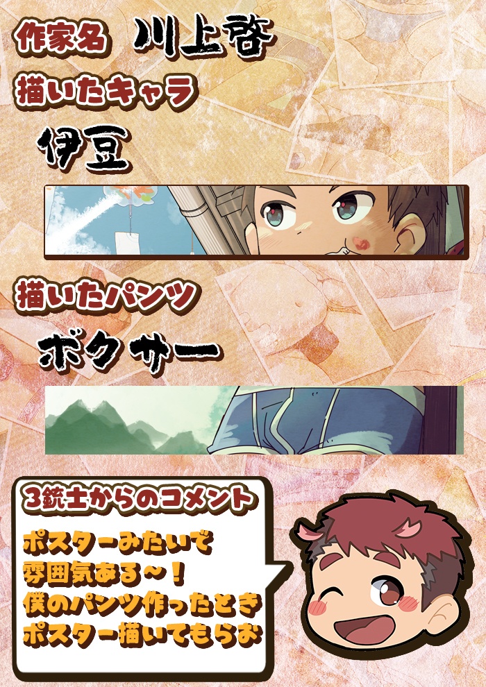 地魂絵巻~極魂守~