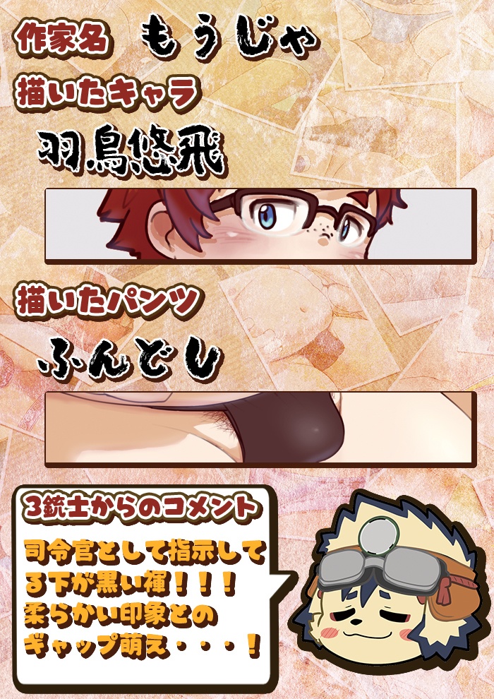 地魂絵巻~極魂守~