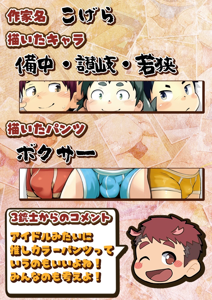 地魂絵巻~極魂守~