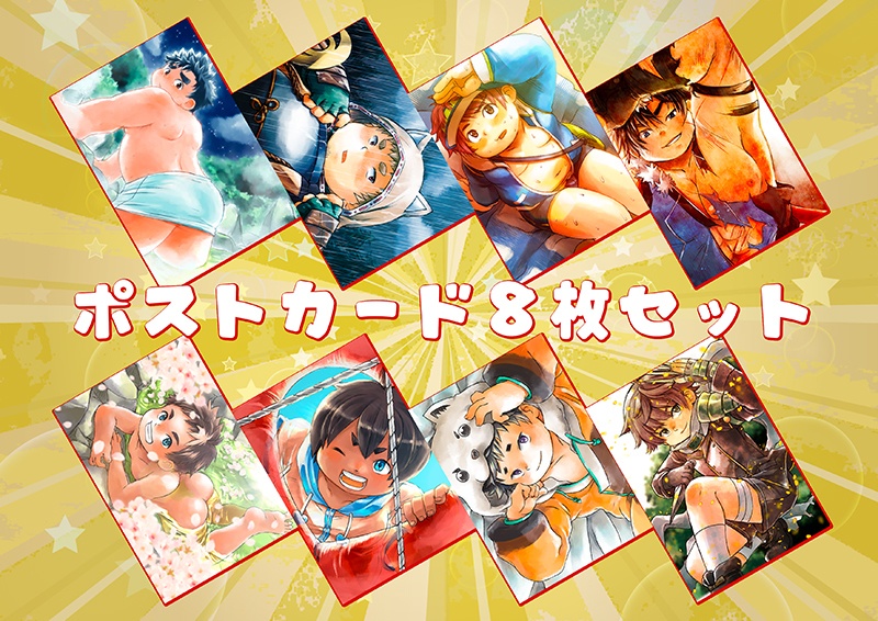 地魂男子ポストカードセット