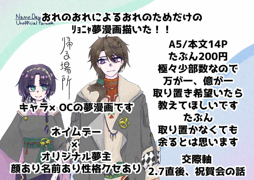 帰る場所