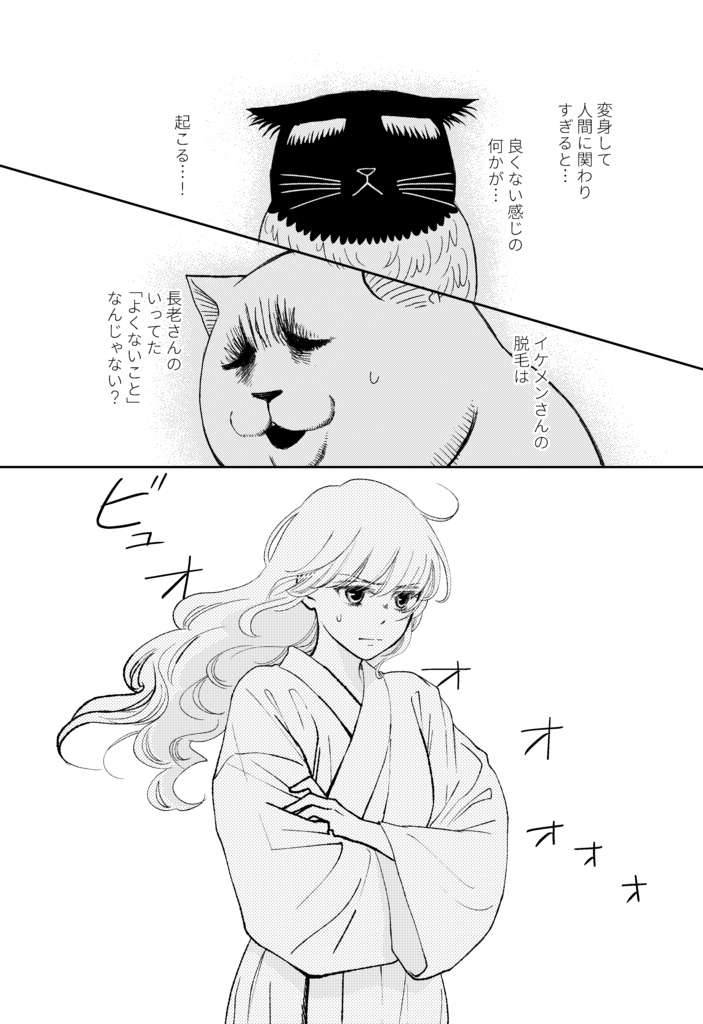 つぶつぶ生活 7巻(完結) (同人誌)