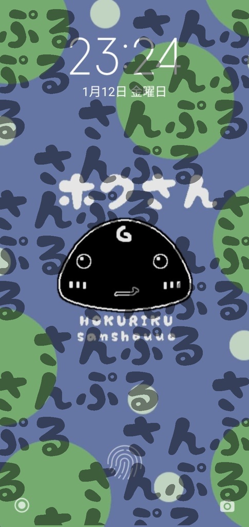 【能登半島震災復興支援】スマホ向け壁紙