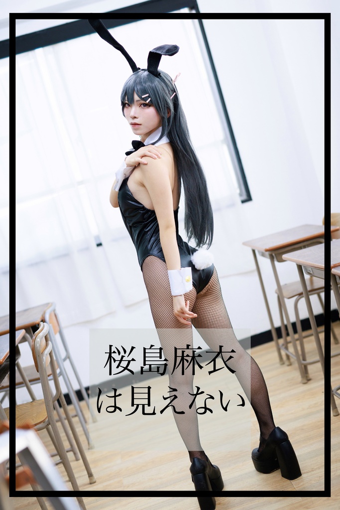 コミックマーケット103桜島麻衣写真集 PDF.p54版