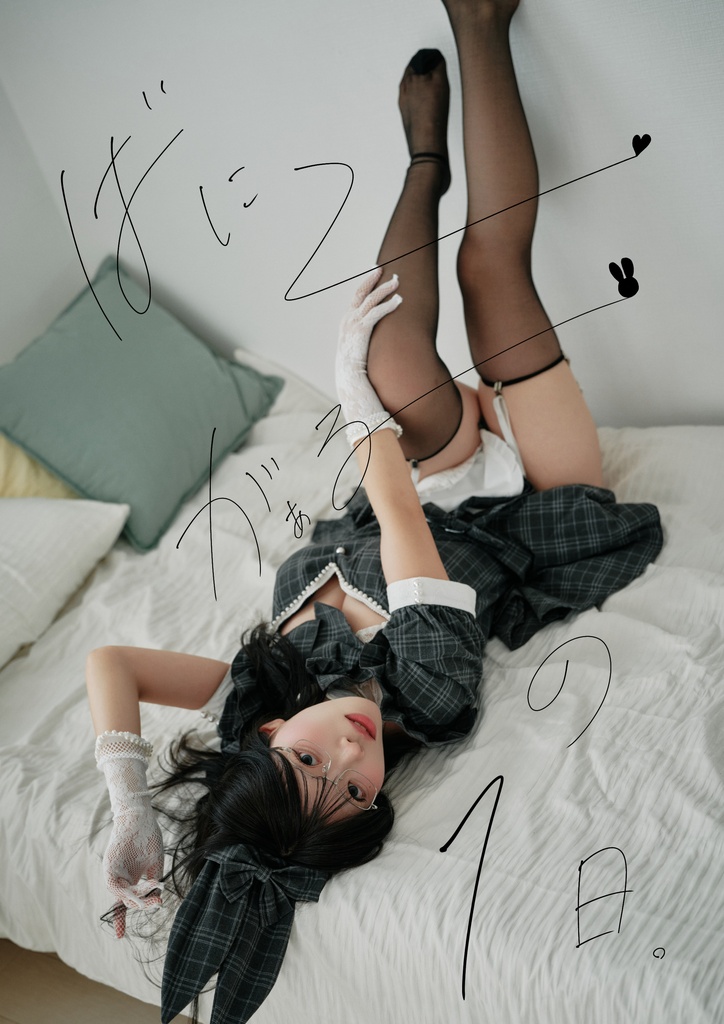 【C108】ばにーがあるの１日