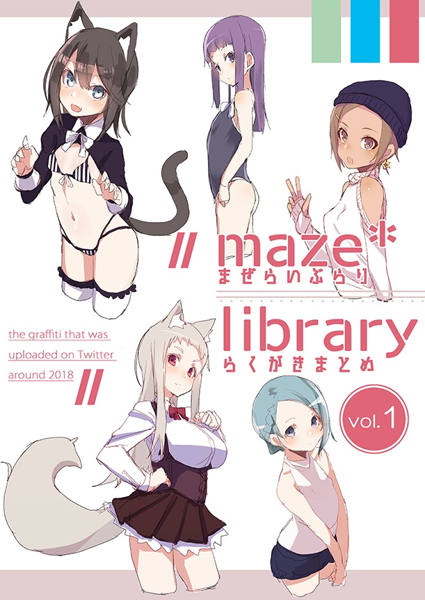 maze*library vol.1