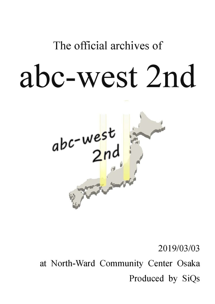 【電子書籍】abc-west 2nd 公式記録集