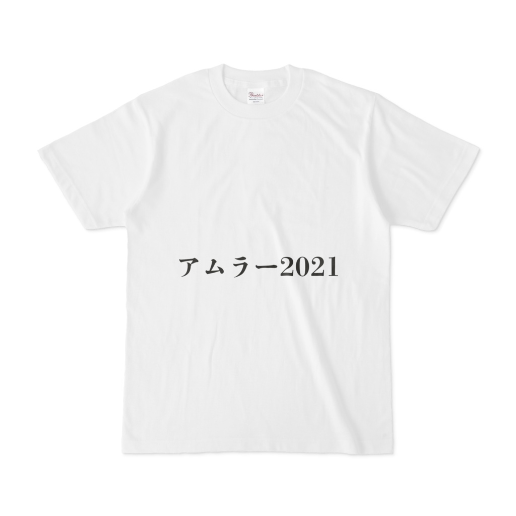 アムラーTシャツ