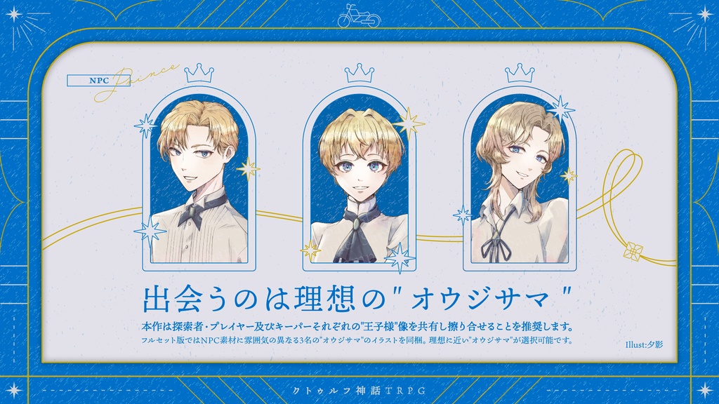 【CoC】博施済衆ユーフォリア【SPLL:E191824】