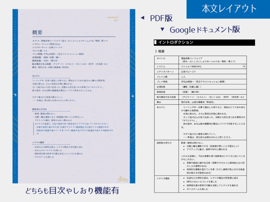 【CoC】博施済衆ユーフォリア【SPLL:E191824】