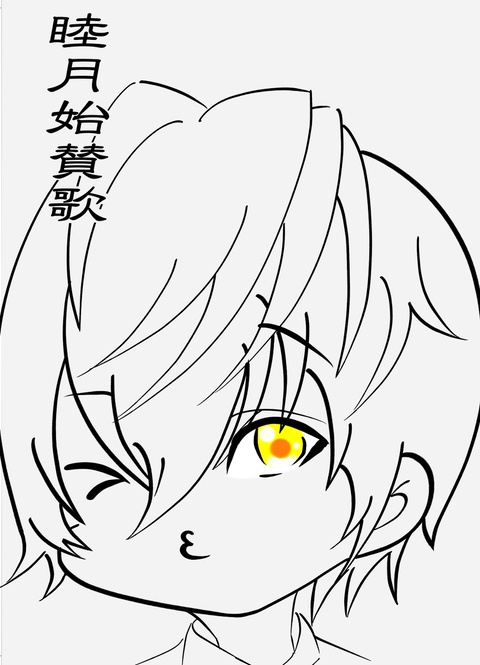 ツキフレ4「睦月始賛歌」