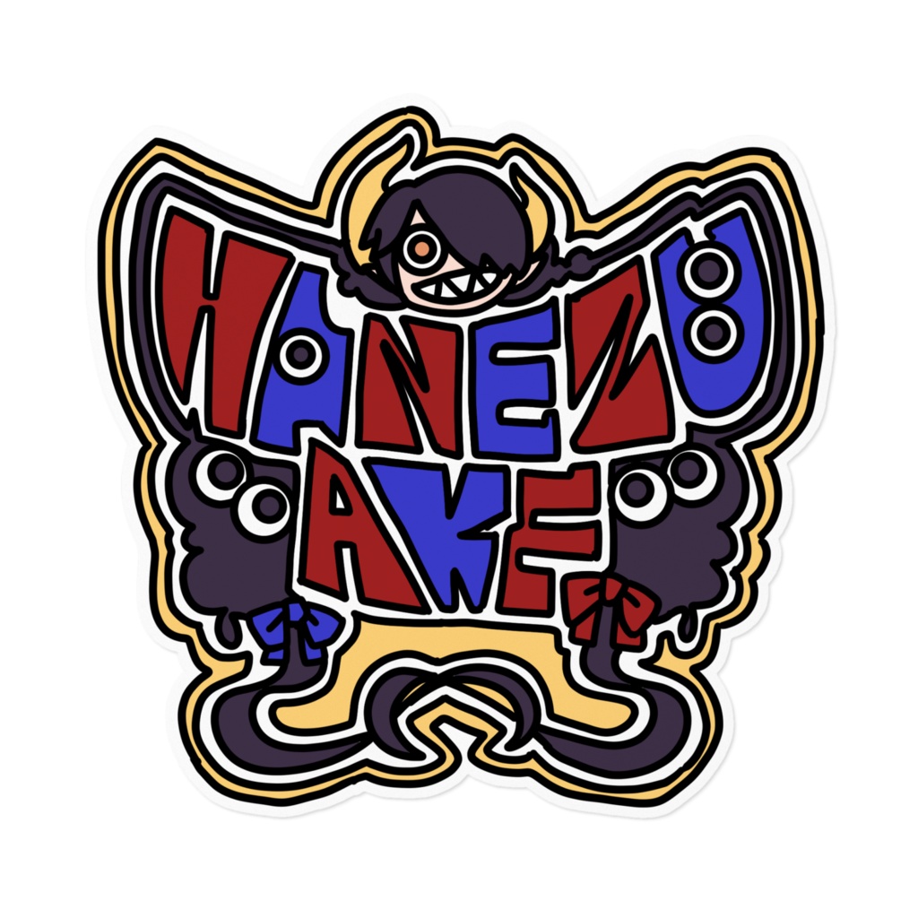 朱華あけステッカー