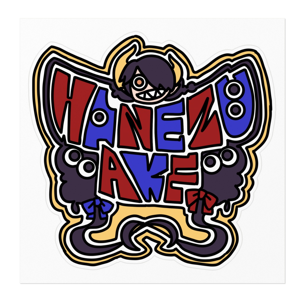 朱華あけステッカー