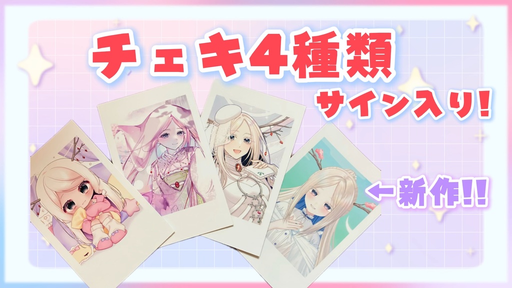 【~5/2限定販売】ヨル紛イ/百日紅新衣装/エイプリルフール記念グッズ2026