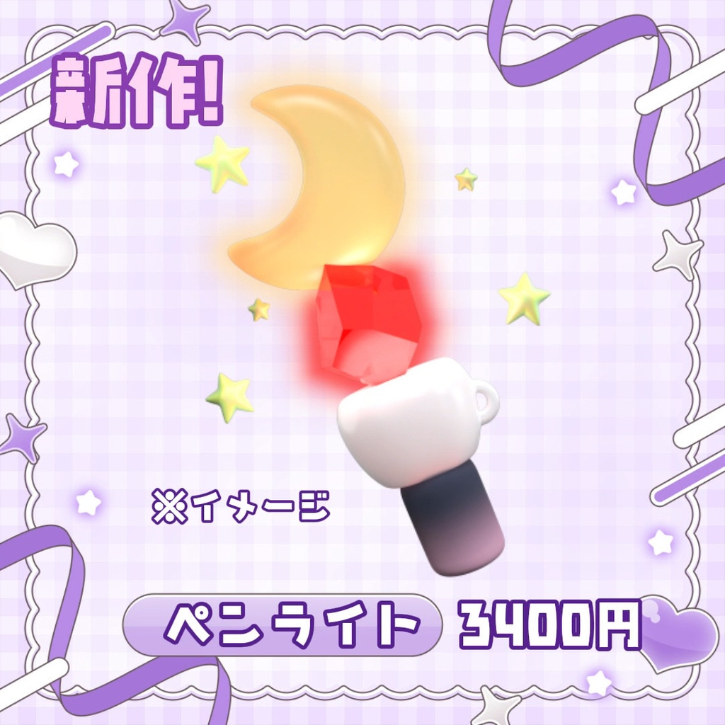 #ヨル紛イ /百日紅🎤リアルライブ限定グッズ事前通販