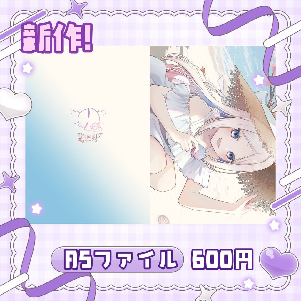 #ヨル紛イ /百日紅🎤リアルライブ限定グッズ事前通販