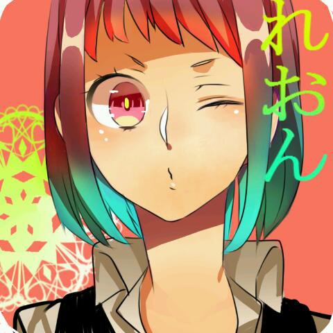 ちょこっとだけ歌ってみた れおん