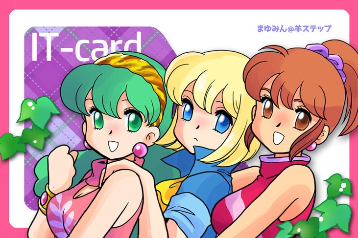 てきぱきICカード